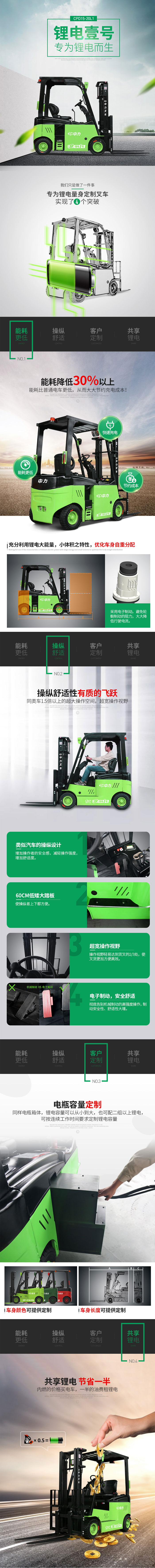 電動(dòng)叉車