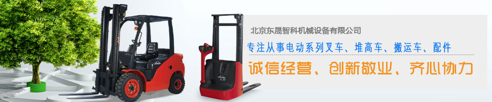 電動(dòng)堆高車廣受客戶支持！